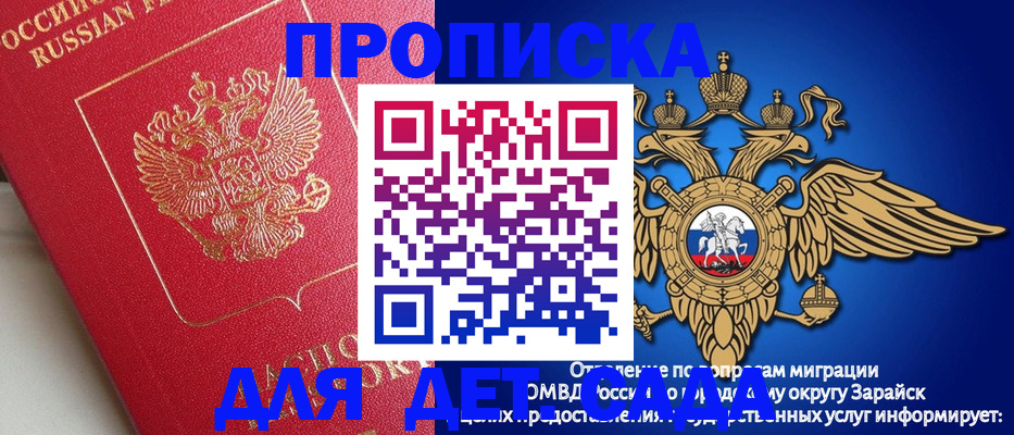 прописка в квартире в Североморске