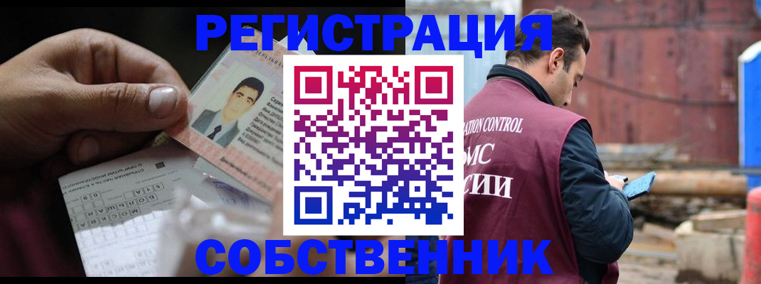 регистрация в Североморске